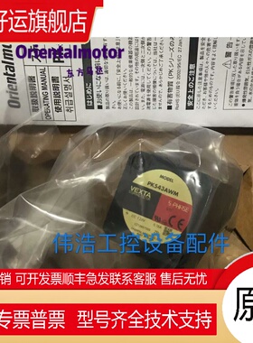 东方马达 PK545AW PK543AWM-A4 PK545-A PK543-A PK545AW-P7.2