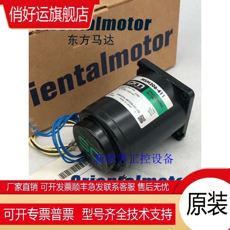 东方马达MSM206-411 MSM206-412 USM206-401 MSM315-401/411/402