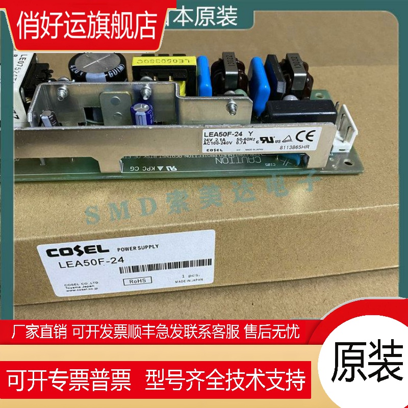 LEA75F-24 LEA50F-24 -5 -12 -15 -Y -H -G -GY -GH 全新 COSEL