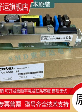 LEA75F-24 LEA50F-24 -5 -12 -15 -Y -H -G -GY -GH 全新 COSEL