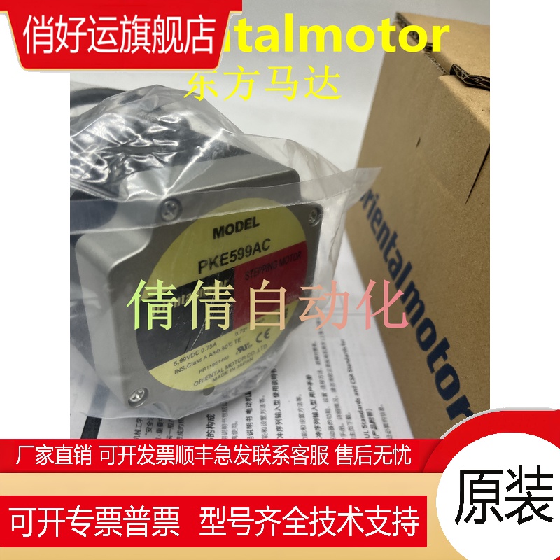 原装正品东方电机PKE544/545/543/564/566/569/599/5913AC/BC/MC