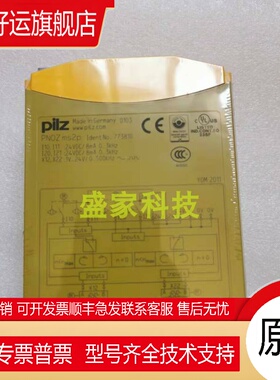 全新原装正品皮尔兹PILZ安全继电器 PNOZ ms2p 773810 现货询价