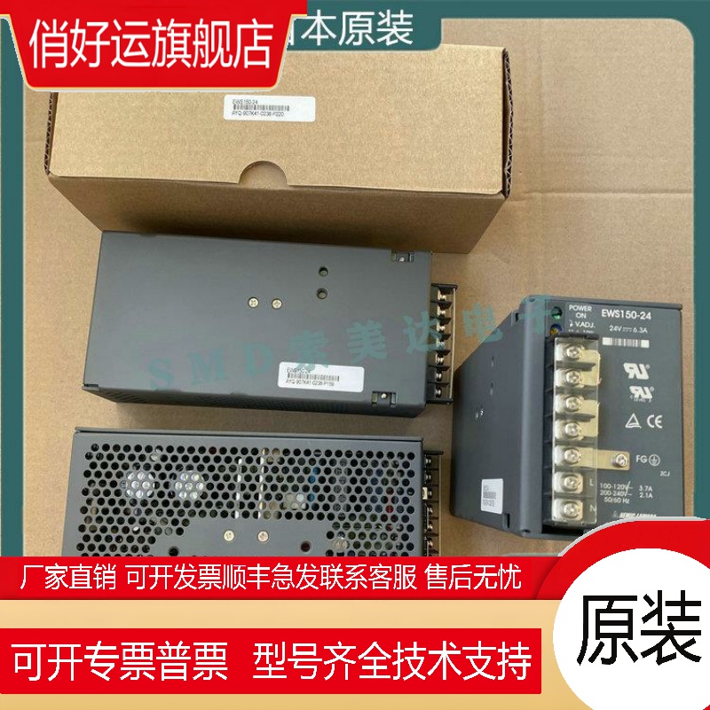 全新 EWS150-5 -15 -12 -48 -24 -28 日本LAMBDA 开关电源 兰达