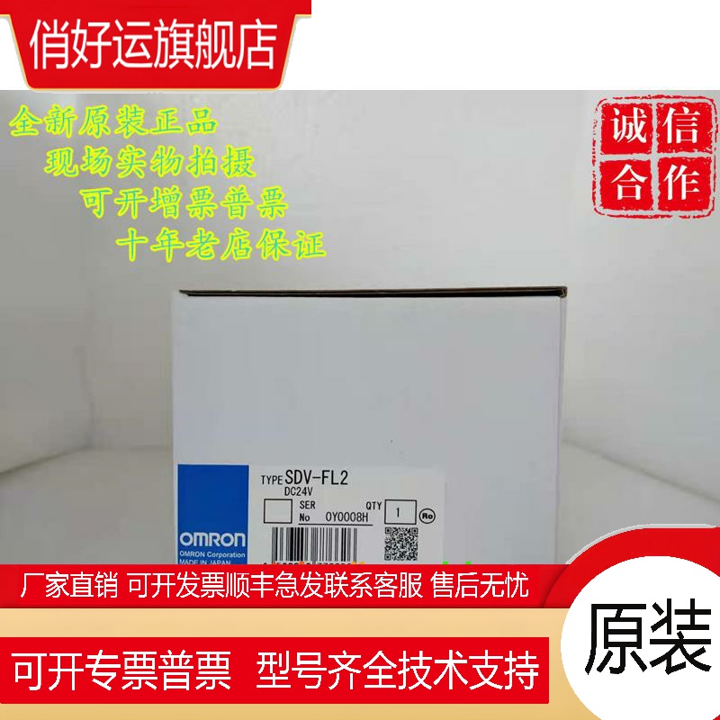 SDV-FL2 DC24   开关电源 全新原装正品现货