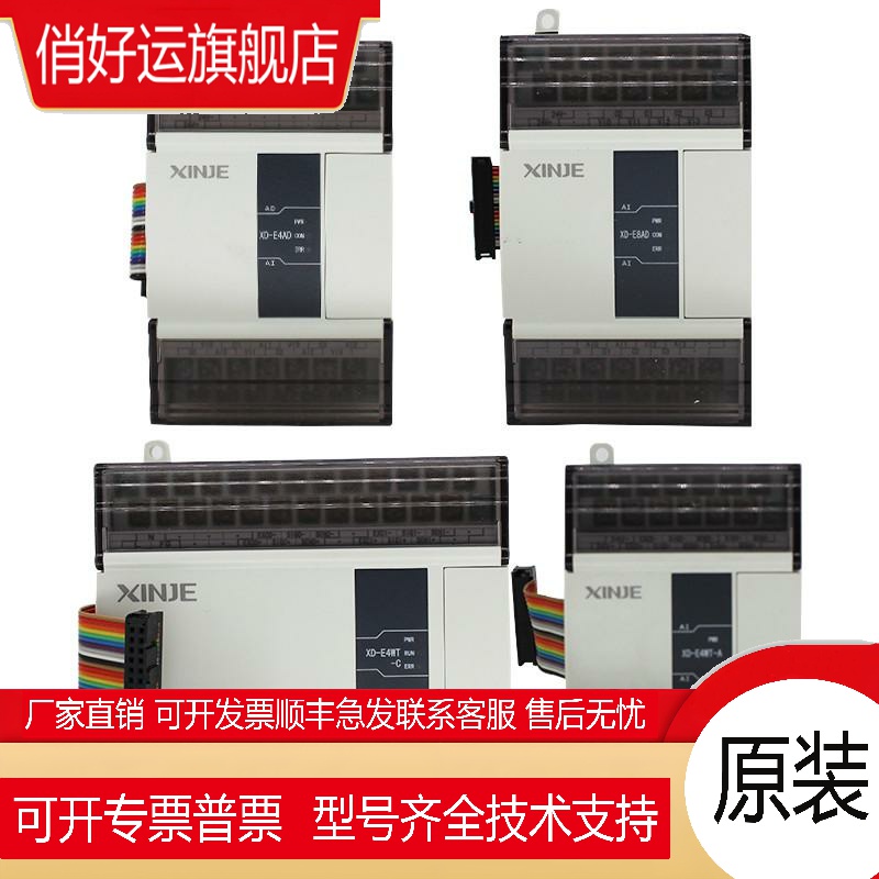 模块 XD-E4AD/8AD/E2DA/E4DA/E4AD2DA/1WT/2WT/4WT-A/C/-V
