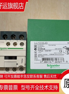 LC1D32JD LC1D12GD LC1D09GD  CAD50GD  接触器全新原装