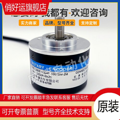 D50S-8G24F-1000BM-2M增量式光电旋转编码器长春荣德轴8mm