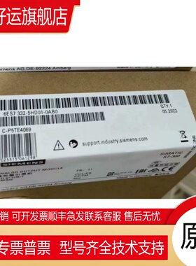 6ES7332-5HD01-4AB1 模块6ES73325HD014AB1