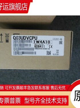 三菱Q03UDVCPU QO3UDVCPU模块全新正品 质保一年