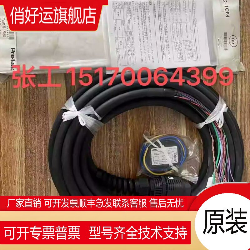 GP3000H-CBLS-10M/5M/3M普洛菲斯电缆GP3000H-CBLSD-10M/5M/3M