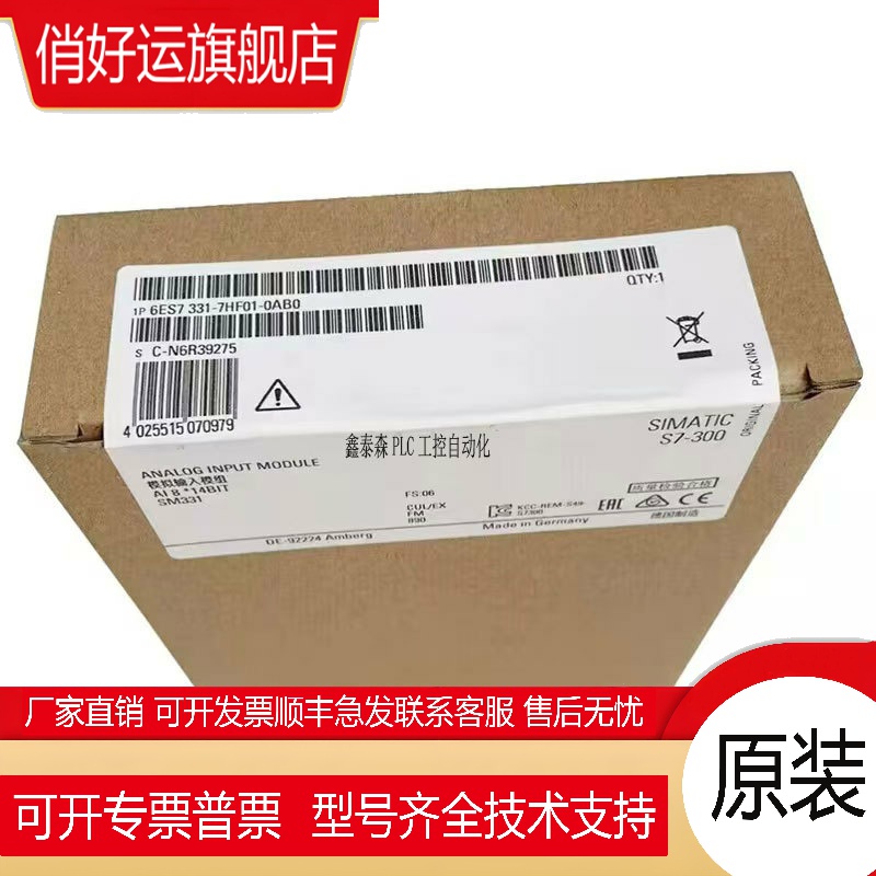 S7-300 SM331 6ES7331-7HF01-0AB0 AI8 14Bit模拟输