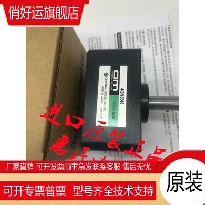 东方OM减速机4GN3RA/RH 4GN3.6RH/RA 4GN25RA/RH 4GN15RH/RA