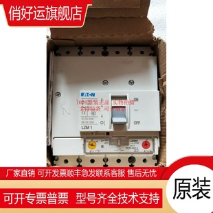A125 原裝 各電流現貨 A160 金鐘穆勒斷路器 LZMB1