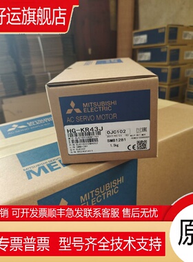 HG-SN52J/52BJ/102J/102BJ/152J/152BJ-S100  伺服电机质保一年