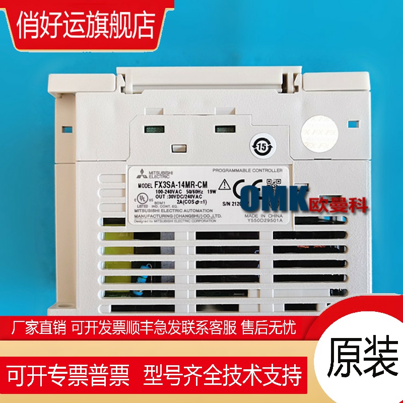 PLC控制器FX3SA-10MR/14MR/20MR/30MR/30MT/20MT/14MT/10MTCM