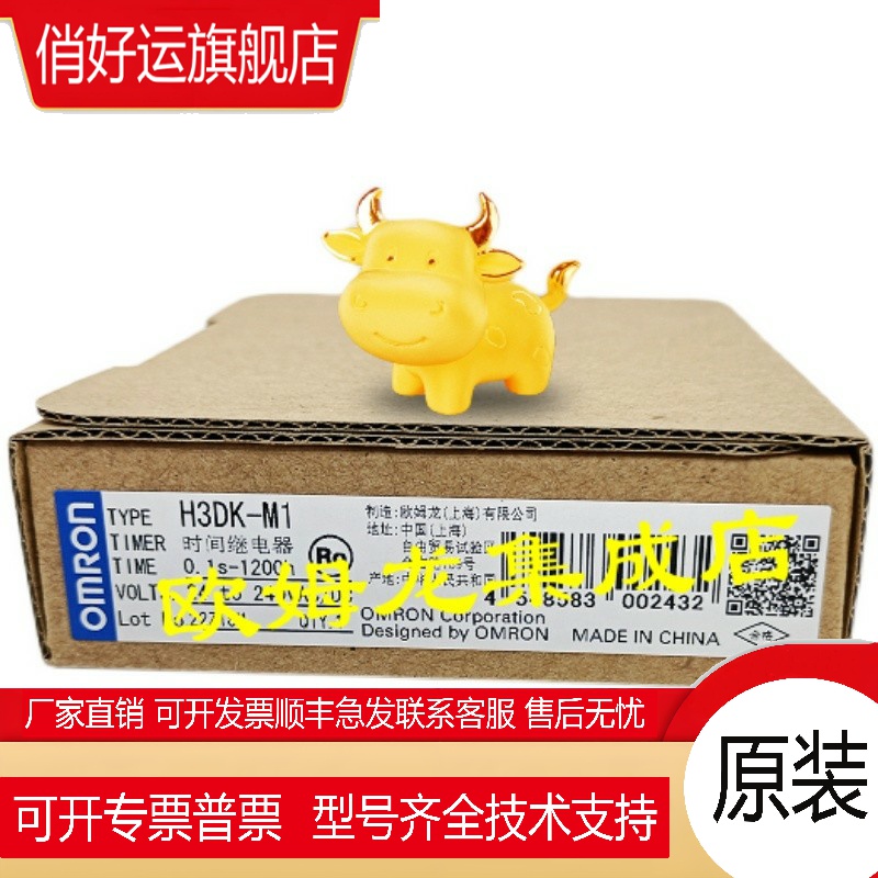 H3DK-M1   时间继电器 全新 原装 正品 未拆封