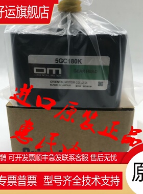 东方减速机2GC18K 4GC60K 4GC12.5K 2GC100K日本现货