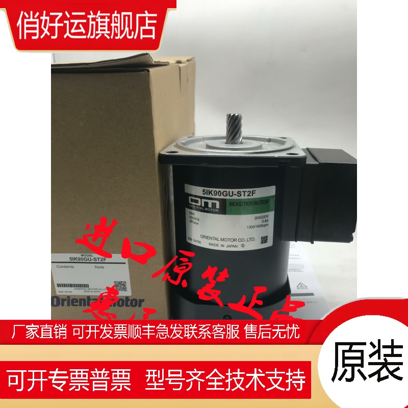 东方5IK150/90A-BW2/DW2/DW3 5RK60/90GU-AW 5RK90GE-AW2/CW2/CW3