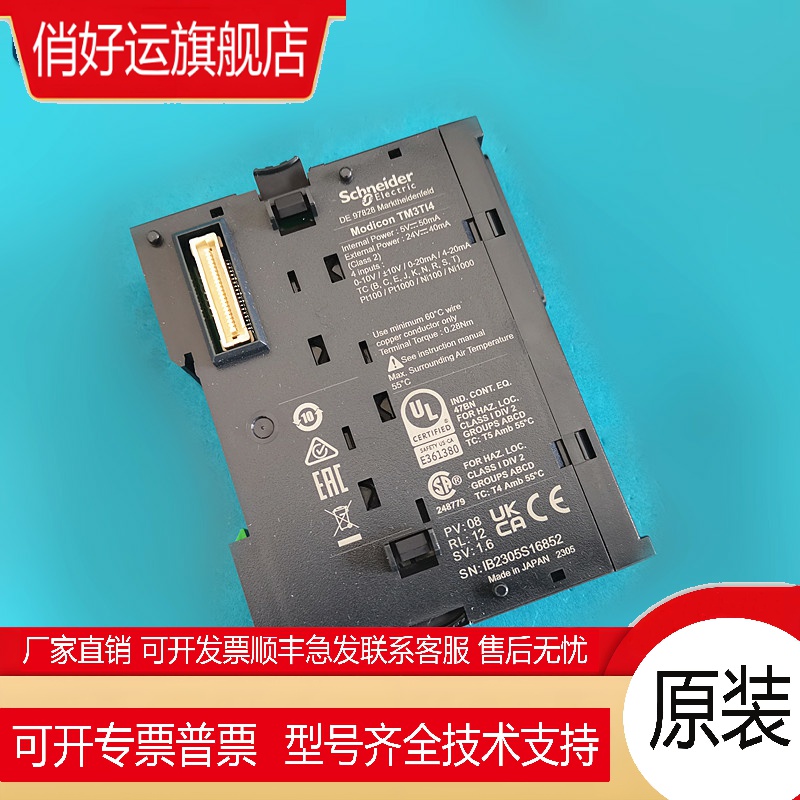 PLC可编程控制器TM3TI4 TM3AI4扩展模块控制单元