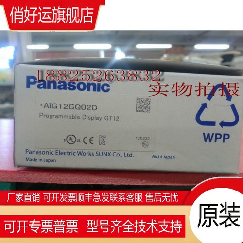 全新日本原装触摸屏GT12 (AIG12GQ02D)