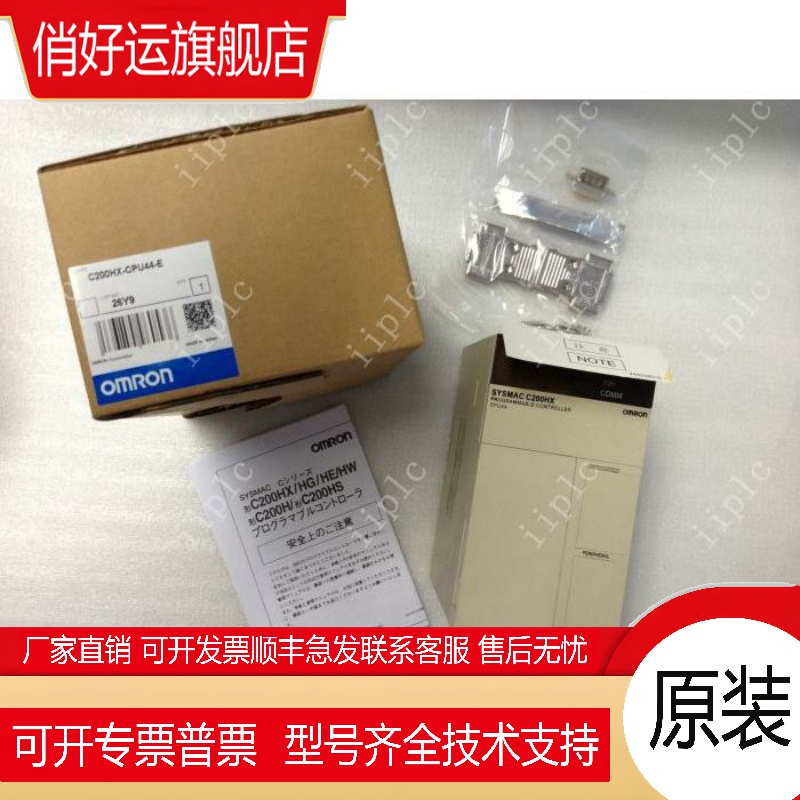 C200HX-CPU34 44 CPU54 64 CPU65 85 -E ZE Z 质保一年