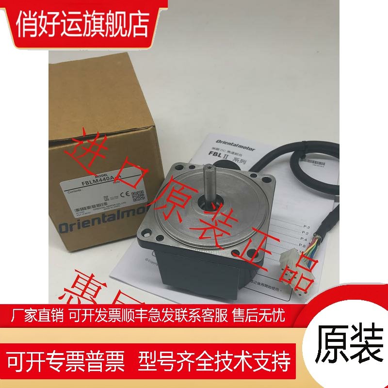 东方电机VEXTA FBLM440A-GF FBLM220A-A FBLM575W-A FBLM5120W-A