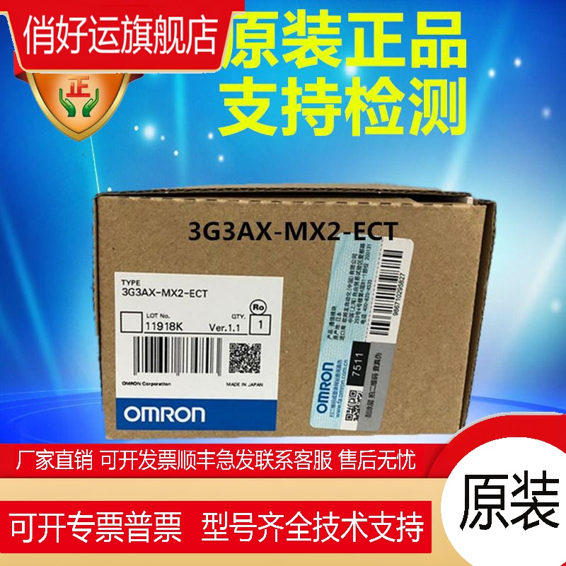 3G3AX-MX2-ECT   变频器 全新原装正品现货
