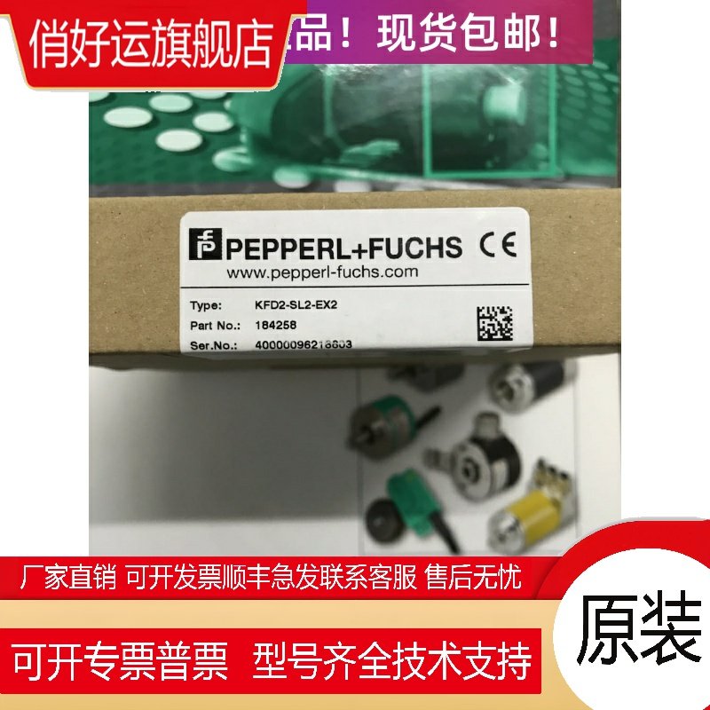 倍加福KFD2-SL2-EX1和KFD2-SL2-EX2/EX2.B德国安全栅全新原装正品