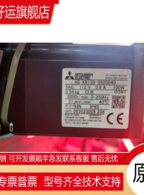 三菱伺服电机HG-KR13D-S920040 HG-RR203 HG-JR153k HF-SE152JW1