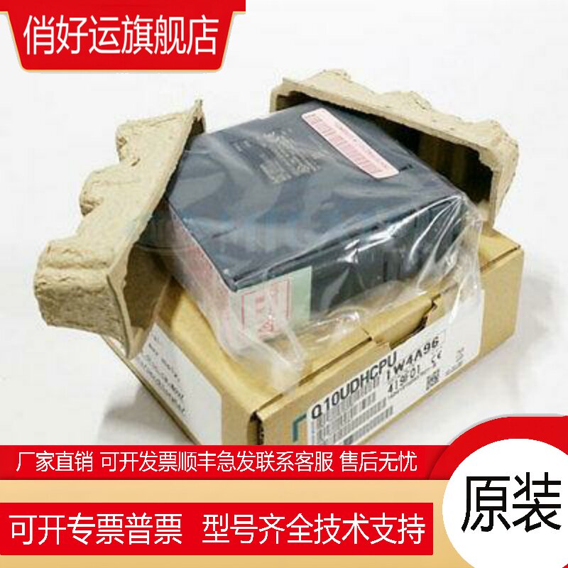全新Q10UDEHCPU/Q10UDHCPU/Q12PHCPU/Q13UDEHCPU/Q13UDVCPU