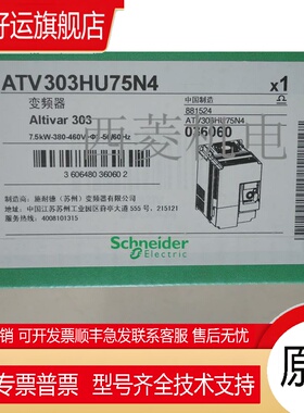 1900 380VATV303HU75N4A 7.5KW变频器ATV303HU75N4
