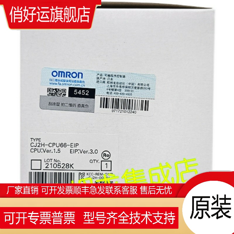 CJ2H-CPU66-EIP   CPU单元 全新 原装 正品
