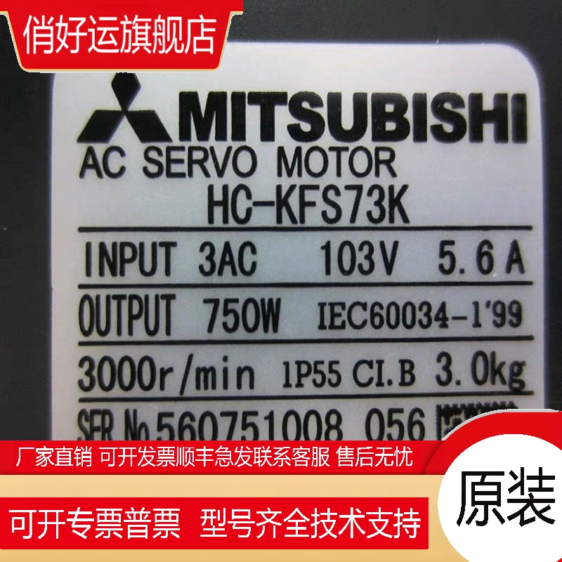 电机HC-KFS73/KFS73K/KFS73B/KFS73BK/HC-MFS73/MFS73K/73B