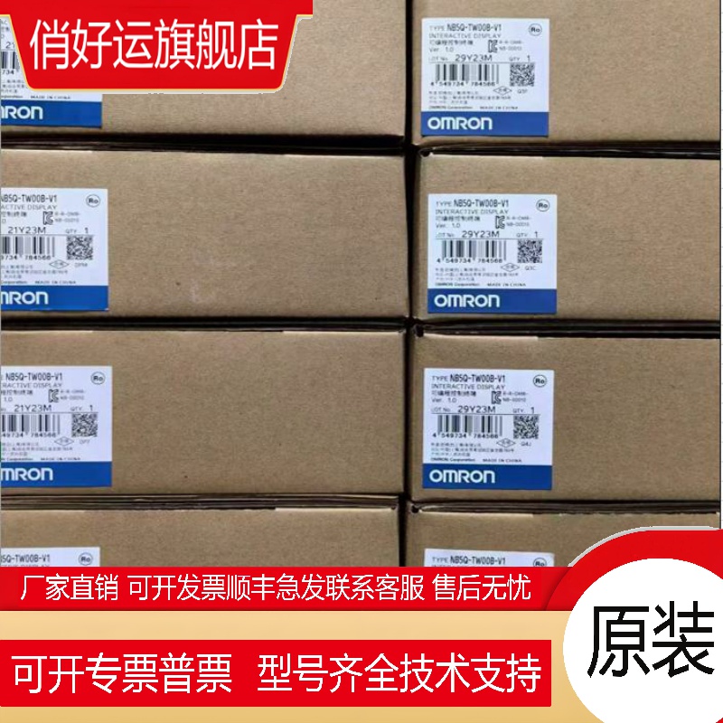 NB7W-TW01B-V1触摸屏NB系列新款 全新原装未拆封现货