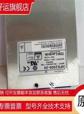 全新正品 LAMBDA 开关电源兰达 TDK HFE2500-24 HFE2500-36