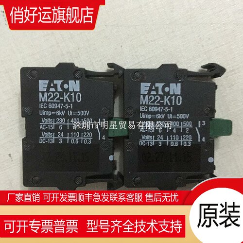 EATON/伊顿穆勒/M22-K10/M22-K01开关辅助接触点正品原装现货