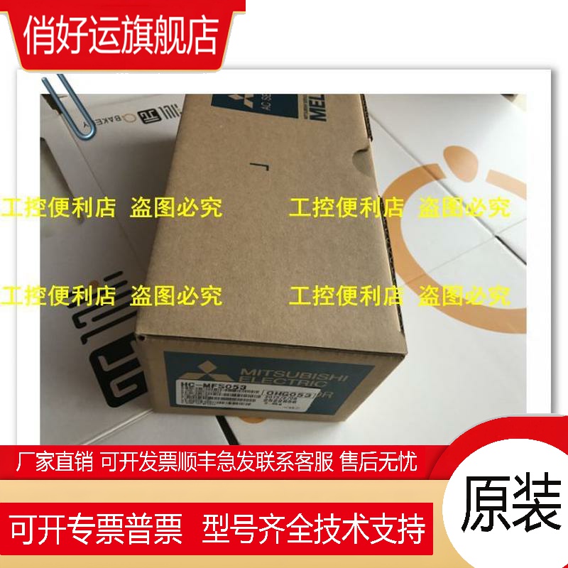 HC-MFS053 MFS053B MFS053K BK D 全新原装正品质保一年