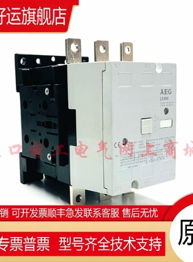 原装西班牙进口德国AEG交流接触器LS90K AC220V原装现货议价