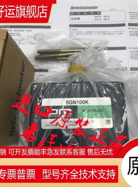 东方OM减速机5GN6RA/RH 5GN5RH/RA 5GN60RA/RH 5GN50RH/RA