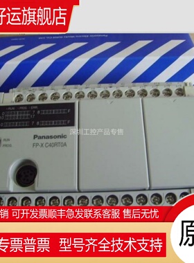 FP-X C40RT0A单元 AFPX-C40RT0A 输入24点Ry输出12点Tr输出4点