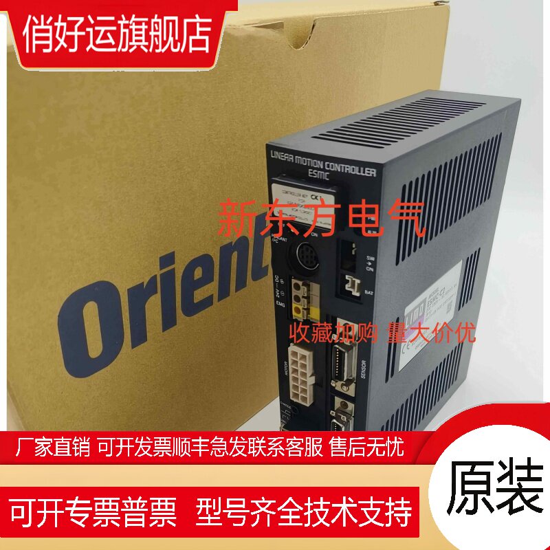原装正品东方驱动器ESMC-C2*ESMC-A2*DSC-U*SS302N*