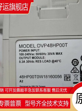原装.PLC DVP48HP00T/DVP48HP00R