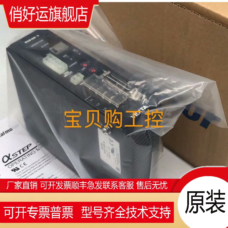 原装东方驱动器ASD12A-S ASD12B-S ASD12C-C ASD12A-C ASD16A-S