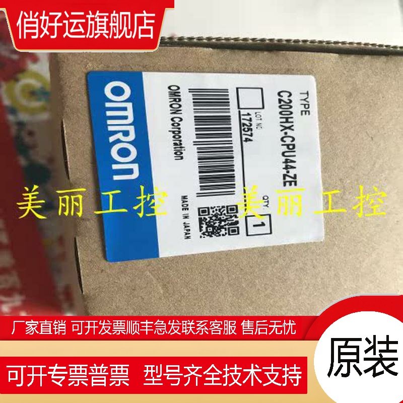 C200HX-CPU34 44 54 64 65 85 -E -Z -ZE 原装质保一年