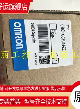 C200HX-CPU34 44 54 64 65 85 -E -Z -ZE 原装质保一年