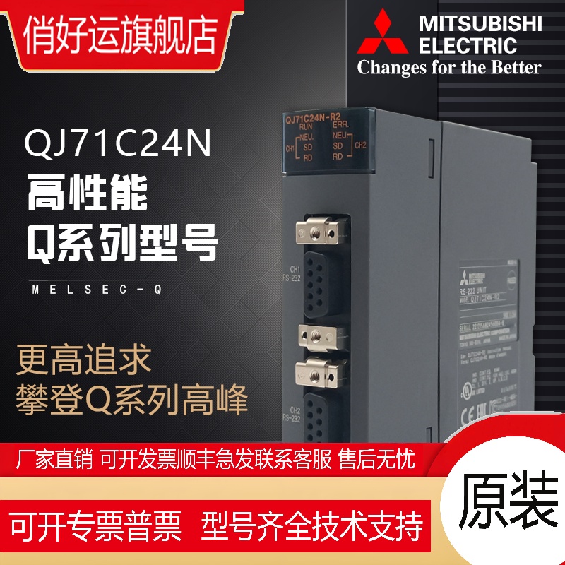 日本原装  模块QJ71GP21-SX QJ71LP21-25 QJ71LP21G QJ7