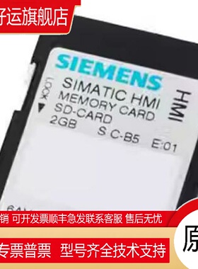 HMI触摸屏SD卡 2GB 6AV2181-8XP00-0AX0/6AV21818X