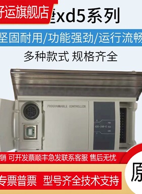 PLC XD5-16R-E 24R/24T4/32R/32T4/48R/48T6/60R/RT/T10