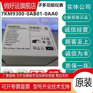 PAC3200扩展模块7KM9300/9200/0AB01/0AE02/0AM00/0AB-0AA0