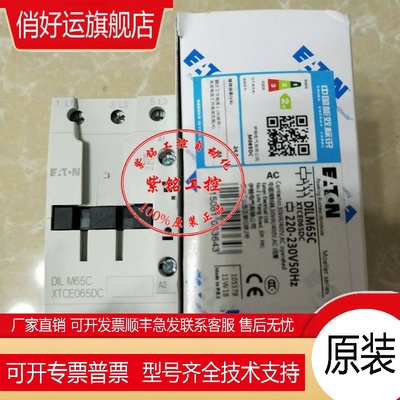 原装EATON MOELLER穆勒 接触器 DILM65C DIL M65C AC110V AC220V